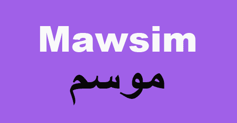 كود خصم موسم السعودية 2025 كوبون 50% لكل سلة تسوق mawsim KSA