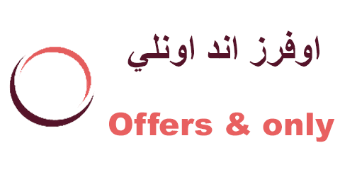 كود خصم اوفرز اند اونلي السعودية كوبون 60% offersonly sa