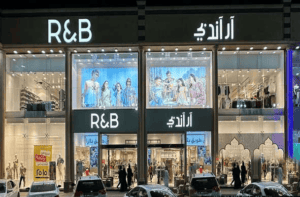 ماركة ار اند بي ماركة ار اند بي