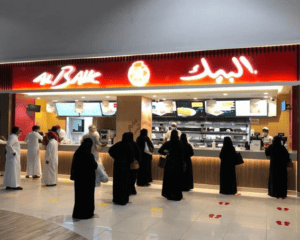 مطعم البيك مطعم البيك