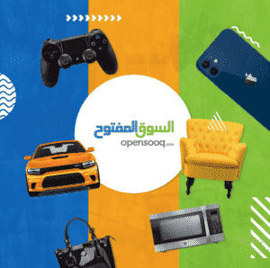 السوق المفتوح للسيارات السوق المفتوح للسيارات