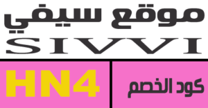 كود خصم سيفي كود خصم سيفي