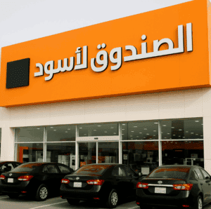 أقرب فروع الصنوق الاسود أقرب فروع الصنوق الاسود