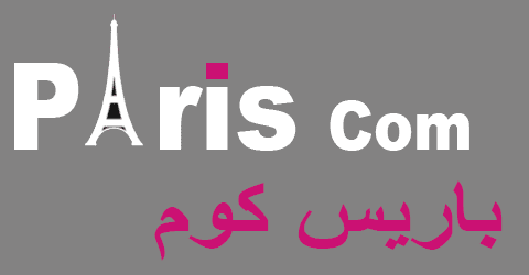 كوبون خصم باريس كوم 2025 أجدد كود 15% لكل ما تشتري اليوم