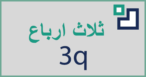 كود خصم ثلاث ارباع السعودية 70% لكل محبي التسوق الذكي 2025