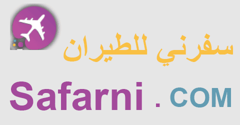 كود خصم سفرني السعودية 2025 يخفض 70% على جميع خدمات الموقع
