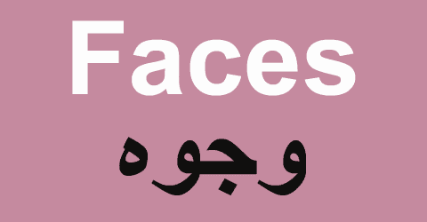 كود خصم وجوه السعودية تخفيض 80% للراغبين بالتسوق من faces