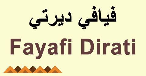كود خصم فيافي ديرتي السعودية تنزيل 70% للرحالة والمستكشفين